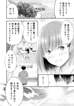 Orizuki Naoyasu Sasaki Kazu Houkago Instant XXX Volume 3 - Page 117