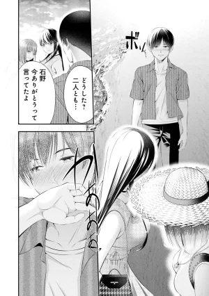 Orizuki Naoyasu Sasaki Kazu Houkago Instant XXX Volume 3 - Page 121