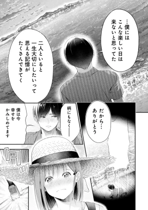 Orizuki Naoyasu Sasaki Kazu Houkago Instant XXX Volume 3 - Page 122