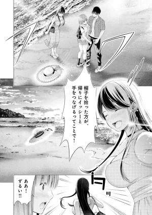 Orizuki Naoyasu Sasaki Kazu Houkago Instant XXX Volume 3 - Page 125