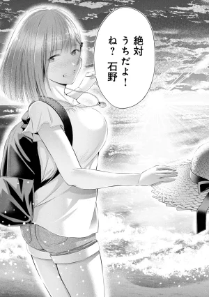 Orizuki Naoyasu Sasaki Kazu Houkago Instant XXX Volume 3 - Page 128