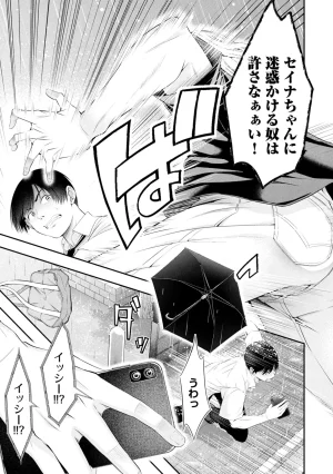 Orizuki Naoyasu Sasaki Kazu Houkago Instant XXX Volume 3 - Page 13