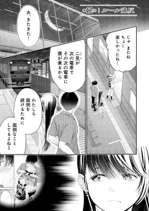 Orizuki Naoyasu Sasaki Kazu Houkago Instant XXX Volume 3 - Page 134