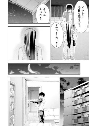 Orizuki Naoyasu Sasaki Kazu Houkago Instant XXX Volume 3 - Page 135