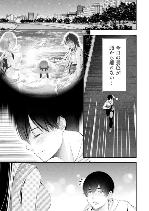 Orizuki Naoyasu Sasaki Kazu Houkago Instant XXX Volume 3 - Page 136