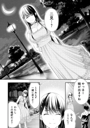 Orizuki Naoyasu Sasaki Kazu Houkago Instant XXX Volume 3 - Page 137
