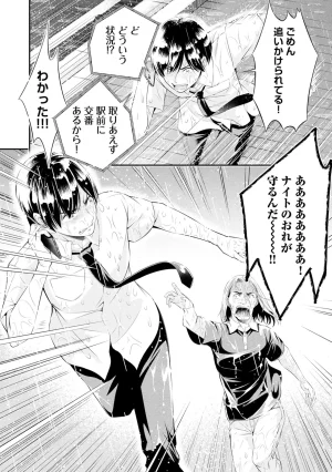 Orizuki Naoyasu Sasaki Kazu Houkago Instant XXX Volume 3 - Page 14