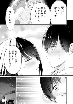 Orizuki Naoyasu Sasaki Kazu Houkago Instant XXX Volume 3 - Page 140