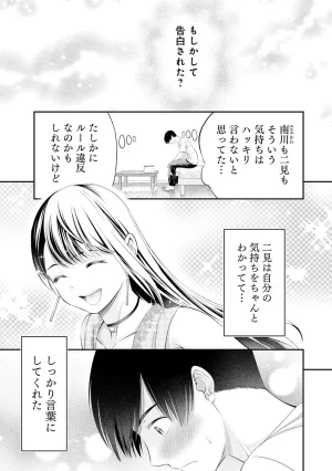 Orizuki Naoyasu Sasaki Kazu Houkago Instant XXX Volume 3 - Page 146