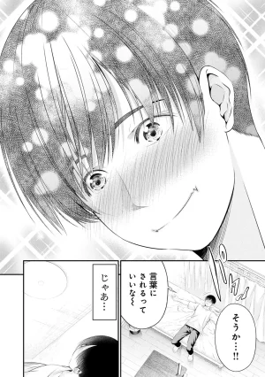 Orizuki Naoyasu Sasaki Kazu Houkago Instant XXX Volume 3 - Page 147