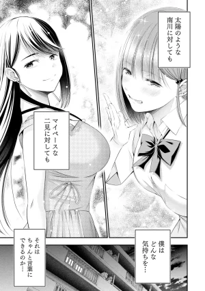Orizuki Naoyasu Sasaki Kazu Houkago Instant XXX Volume 3 - Page 148