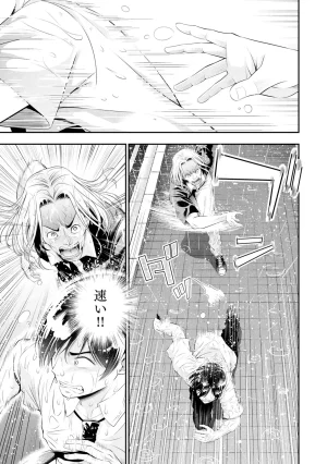 Orizuki Naoyasu Sasaki Kazu Houkago Instant XXX Volume 3 - Page 15