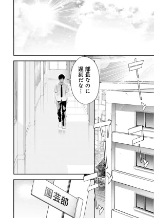 Orizuki Naoyasu Sasaki Kazu Houkago Instant XXX Volume 3 - Page 149