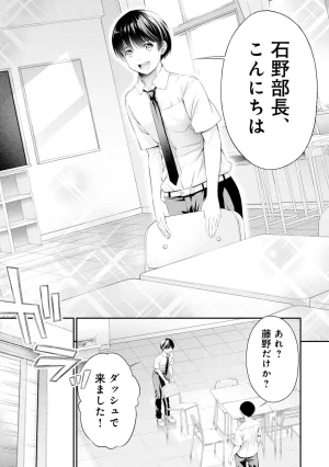 Orizuki Naoyasu Sasaki Kazu Houkago Instant XXX Volume 3 - Page 150