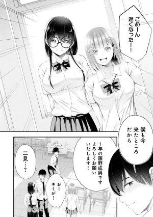 Orizuki Naoyasu Sasaki Kazu Houkago Instant XXX Volume 3 - Page 151