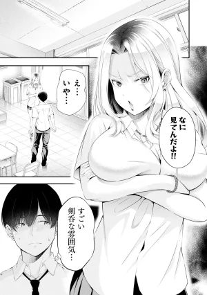 Orizuki Naoyasu Sasaki Kazu Houkago Instant XXX Volume 3 - Page 154