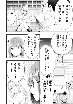Orizuki Naoyasu Sasaki Kazu Houkago Instant XXX Volume 3 - Page 155