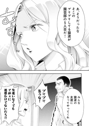 Orizuki Naoyasu Sasaki Kazu Houkago Instant XXX Volume 3 - Page 156