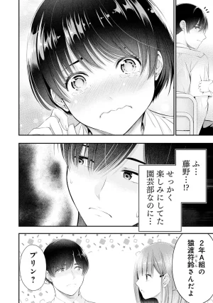 Orizuki Naoyasu Sasaki Kazu Houkago Instant XXX Volume 3 - Page 157