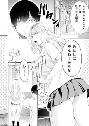 Orizuki Naoyasu Sasaki Kazu Houkago Instant XXX Volume 3 - Page 161