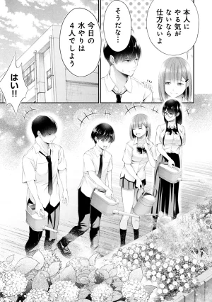 Orizuki Naoyasu Sasaki Kazu Houkago Instant XXX Volume 3 - Page 162