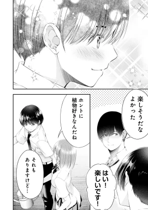 Orizuki Naoyasu Sasaki Kazu Houkago Instant XXX Volume 3 - Page 163