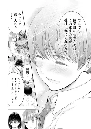 Orizuki Naoyasu Sasaki Kazu Houkago Instant XXX Volume 3 - Page 165