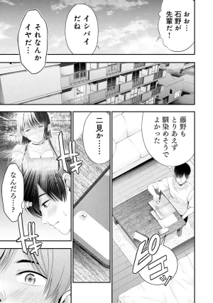 Orizuki Naoyasu Sasaki Kazu Houkago Instant XXX Volume 3 - Page 166