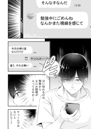 Orizuki Naoyasu Sasaki Kazu Houkago Instant XXX Volume 3 - Page 167