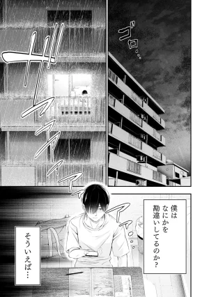 Orizuki Naoyasu Sasaki Kazu Houkago Instant XXX Volume 3 - Page 168