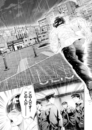 Orizuki Naoyasu Sasaki Kazu Houkago Instant XXX Volume 3 - Page 17