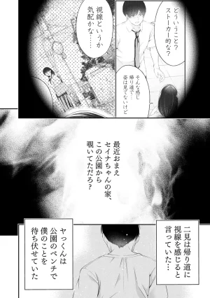 Orizuki Naoyasu Sasaki Kazu Houkago Instant XXX Volume 3 - Page 169