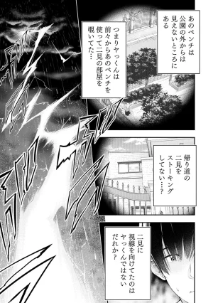 Orizuki Naoyasu Sasaki Kazu Houkago Instant XXX Volume 3 - Page 170