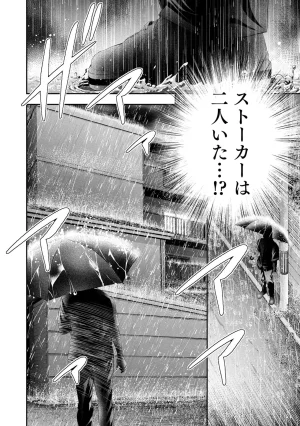 Orizuki Naoyasu Sasaki Kazu Houkago Instant XXX Volume 3 - Page 171