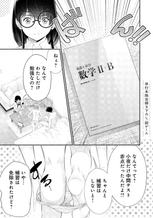 Orizuki Naoyasu Sasaki Kazu Houkago Instant XXX Volume 3 - Page 172