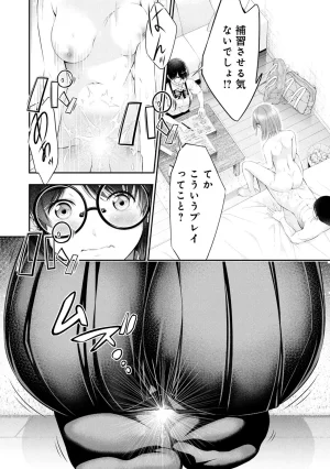 Orizuki Naoyasu Sasaki Kazu Houkago Instant XXX Volume 3 - Page 175
