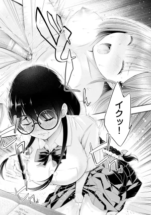 Orizuki Naoyasu Sasaki Kazu Houkago Instant XXX Volume 3 - Page 177