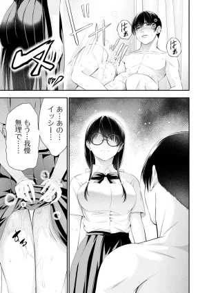 Orizuki Naoyasu Sasaki Kazu Houkago Instant XXX Volume 3 - Page 178