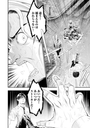 Orizuki Naoyasu Sasaki Kazu Houkago Instant XXX Volume 3 - Page 18