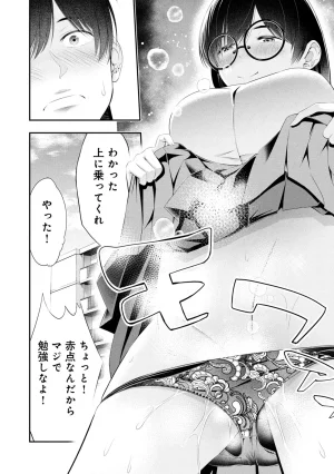Orizuki Naoyasu Sasaki Kazu Houkago Instant XXX Volume 3 - Page 179