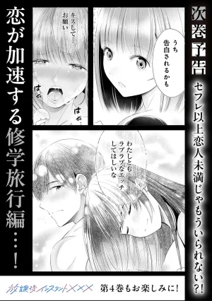 Orizuki Naoyasu Sasaki Kazu Houkago Instant XXX Volume 3 - Page 180