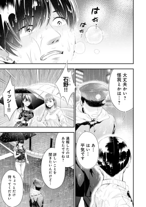 Orizuki Naoyasu Sasaki Kazu Houkago Instant XXX Volume 3 - Page 19