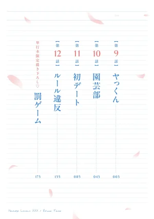 Orizuki Naoyasu Sasaki Kazu Houkago Instant XXX Volume 3 - Page 2