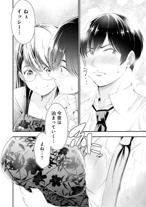 Orizuki Naoyasu Sasaki Kazu Houkago Instant XXX Volume 3 - Page 22