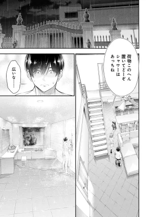 Orizuki Naoyasu Sasaki Kazu Houkago Instant XXX Volume 3 - Page 23