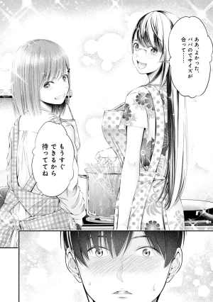 Orizuki Naoyasu Sasaki Kazu Houkago Instant XXX Volume 3 - Page 24