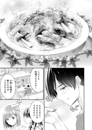 Orizuki Naoyasu Sasaki Kazu Houkago Instant XXX Volume 3 - Page 25