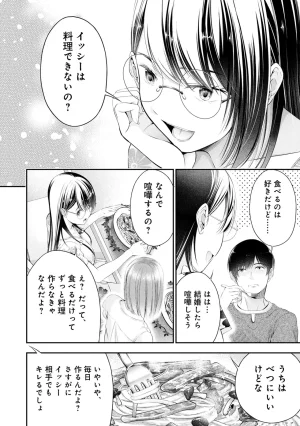 Orizuki Naoyasu Sasaki Kazu Houkago Instant XXX Volume 3 - Page 26