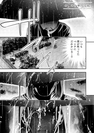 Orizuki Naoyasu Sasaki Kazu Houkago Instant XXX Volume 3 - Page 3