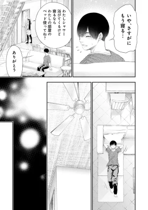 Orizuki Naoyasu Sasaki Kazu Houkago Instant XXX Volume 3 - Page 31